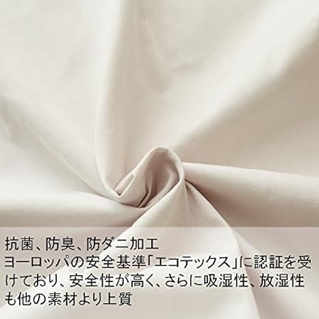 においやかゆみなどを防ぎたいなら、抗菌・防臭・防ダニ加工を取り入れよう