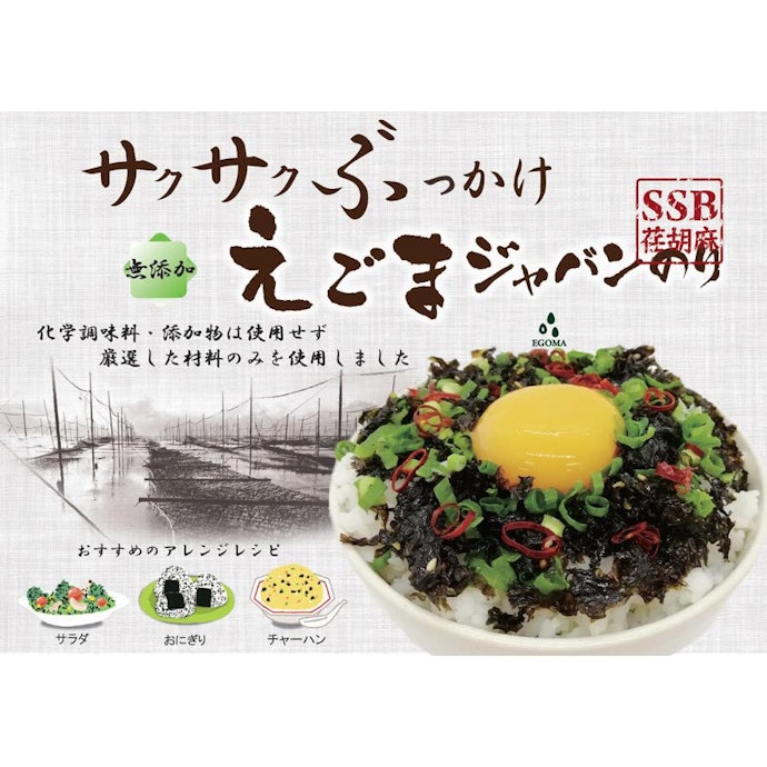 ヘルシー志向の人ならエゴマ油を使用したものをチョイス