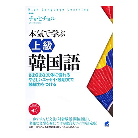 中〜上級者は文法やネイティブの表現が学べるテキストにしよう