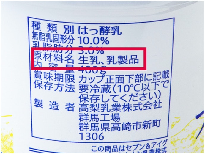 21年 ヨーグルトのおすすめ人気ランキング35選 徹底比較 Mybest