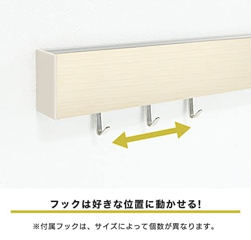 いろいろなものを掛けたいなら、フックが動かせるスライド式がベター