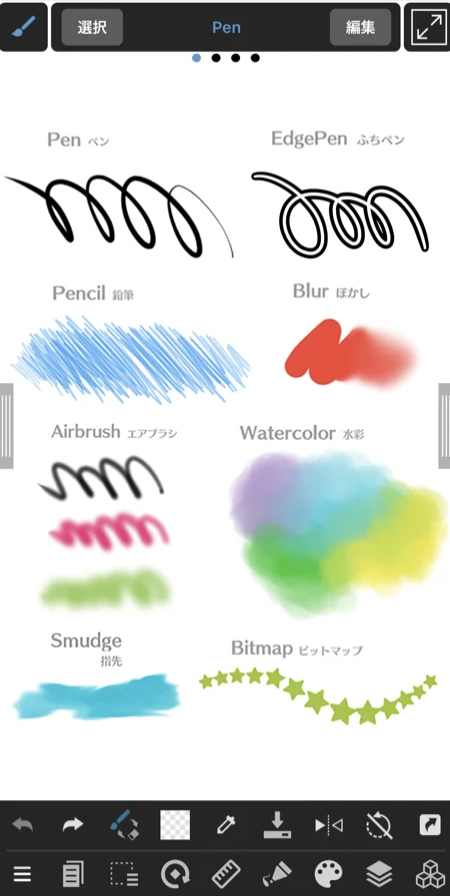 22年 Ipad Ipad Pro向けイラストアプリのおすすめ人気ランキング10選 Mybest