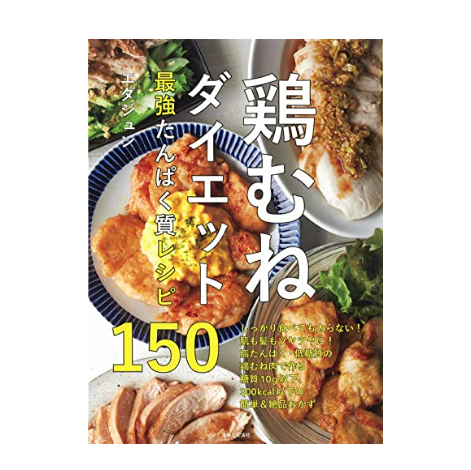 体を動かすダイエットなら、たんぱく質を効率的にとれる内容がおすすめ