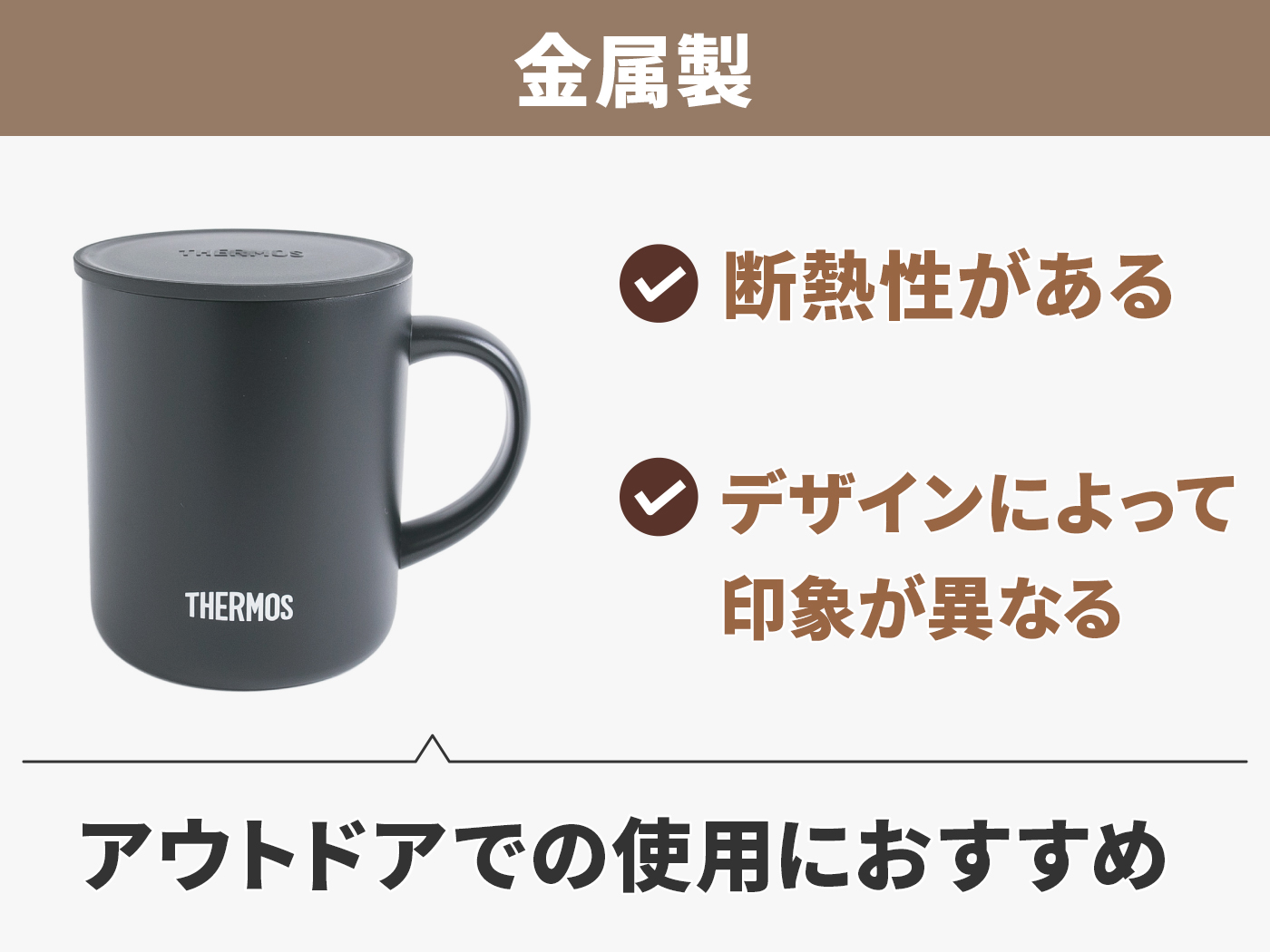 21年 おしゃれな保温マグカップのおすすめ人気ランキング5選 徹底比較 Mybest