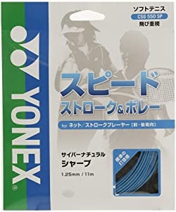 スピード感のあるボールを打ちたいなら、反発力のあるガット