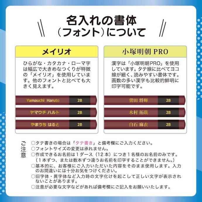 名入れのフォントは好みで選んでOK!かわいらしさ重視なら丸ゴシック