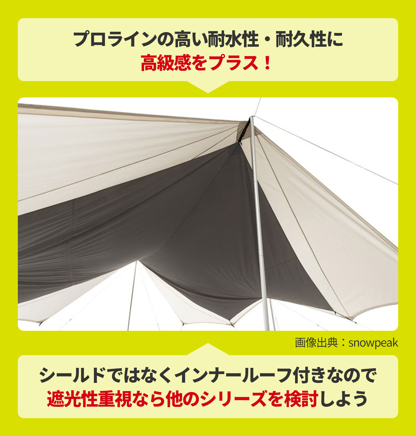 スノーピーク ヘキサエヴォPro.アイボリー TAKIBIインナー付 フル