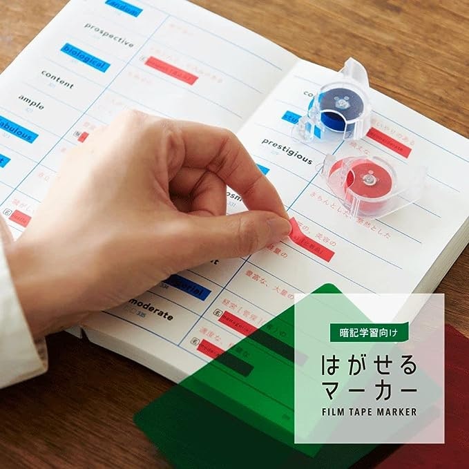 暗記用に使いたい人は、マーカータイプがおすすめ