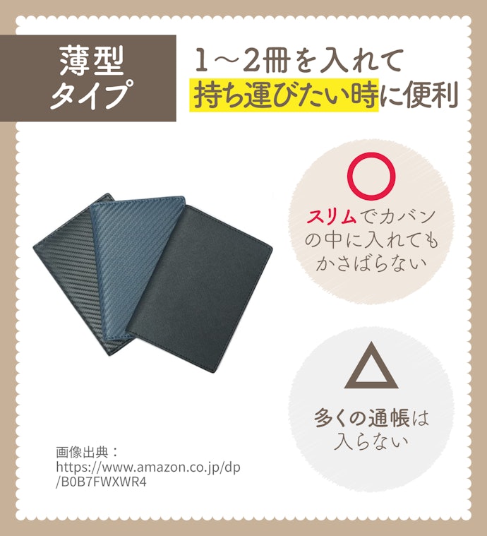 最低限の容量でOKなら、持ち運びしやすい薄型タイプがおすすめ