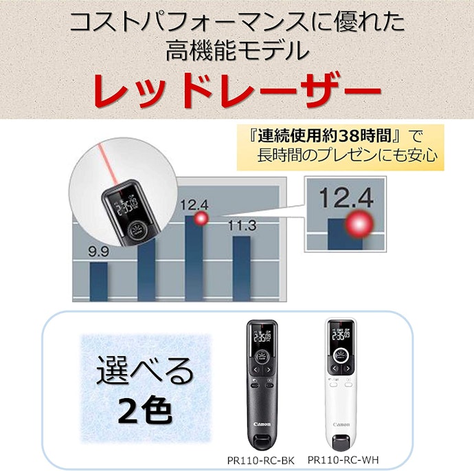 小さめの会場や会議室で使用するなら赤色がおすすめ