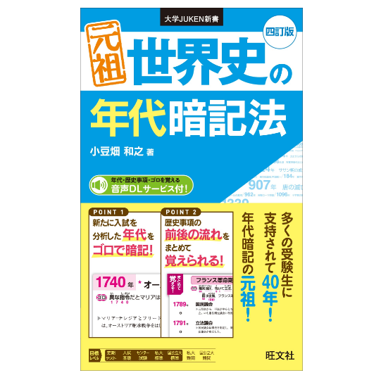 大学受験用世界史参考書のおすすめ人気ランキング【2025年10月 大学受験用世界史参考書のおすすめ人気ランキング【2025年10月