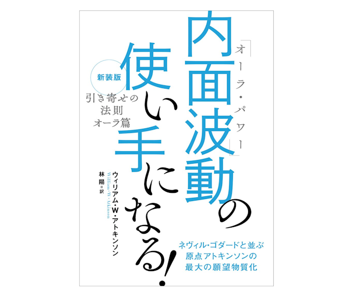 哲学や宗教に興味があるなら、スピリチュアル性の高い本も読んでみよう