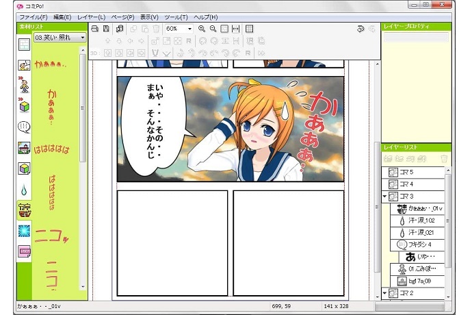 22年 パソコン用イラストソフトのおすすめ人気ランキング10選 Mybest