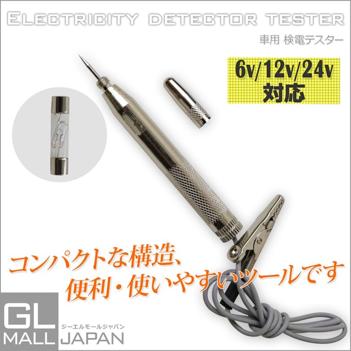 電圧の測定範囲も確認しよう