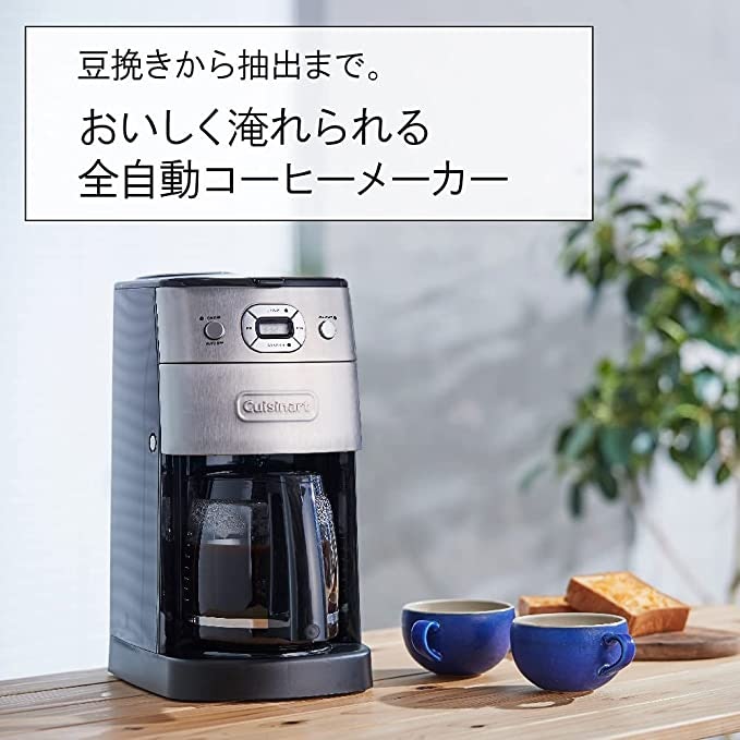 全自動タイプ:朝が忙しい働く世代向けに