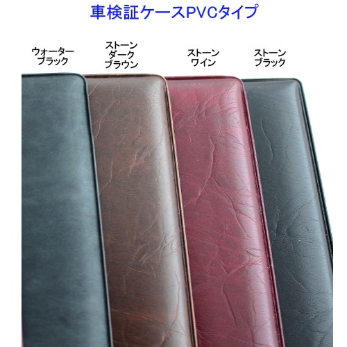 PVC:長く使えるものがほしい人におすすめ