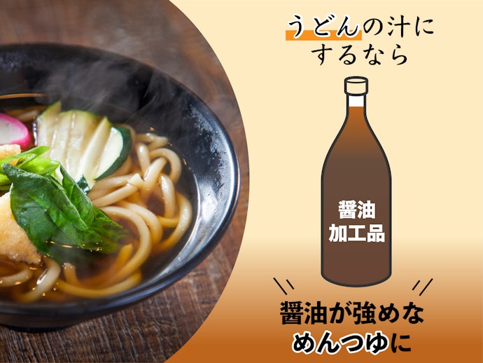 【うどん】だし入りなら、めんつゆの代わりにも