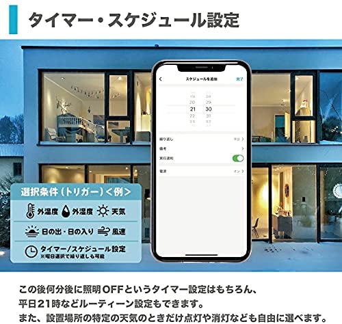 22年 スマート電球のおすすめ人気ランキング9選 Mybest