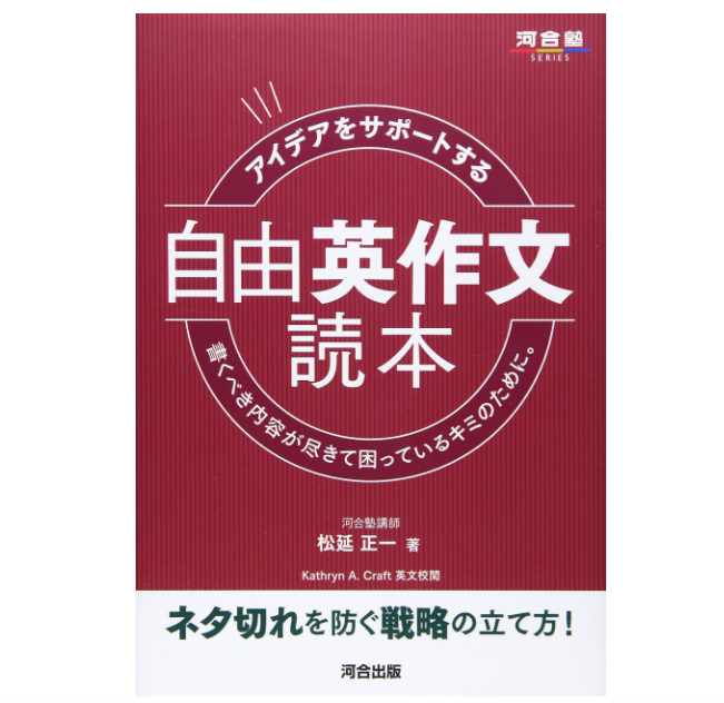 22年 英作文参考書のおすすめ人気ランキング選 Mybest