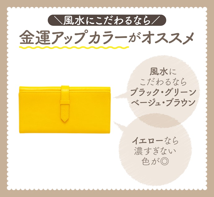 風水にこだわるなら、縁起のよい色を探すのもおすすめ