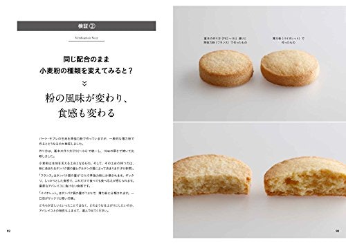 上級者には理論解説やアレンジレシピが豊富な本がおすすめ