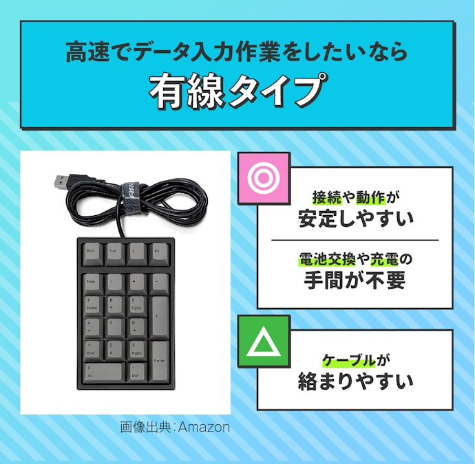 有線:充電や電池交換不要。ラグなく高速で入力したい人におすすめ