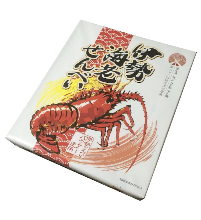 風味豊かな旨味と上品な香りを求めるなら、伊勢海老がぴったり