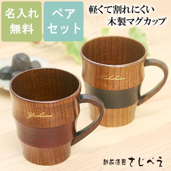 特別感のあるものを贈りたいなら、名前入りがもってこい