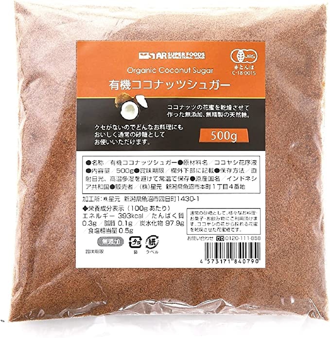 ココナッツシュガー:GI値が低い砂糖を探している人にぴったり