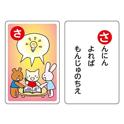 読み札の表記は遊ぶ人の年齢に合わせて検討しよう