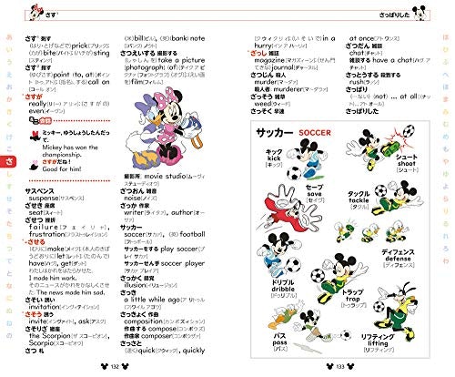 カタカナ表記の辞典なら、英語に慣れない人も発音がわかりやすい