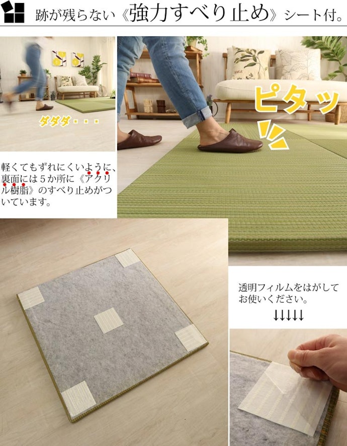 「滑り止め」があれば、ずれるストレスを解消できる