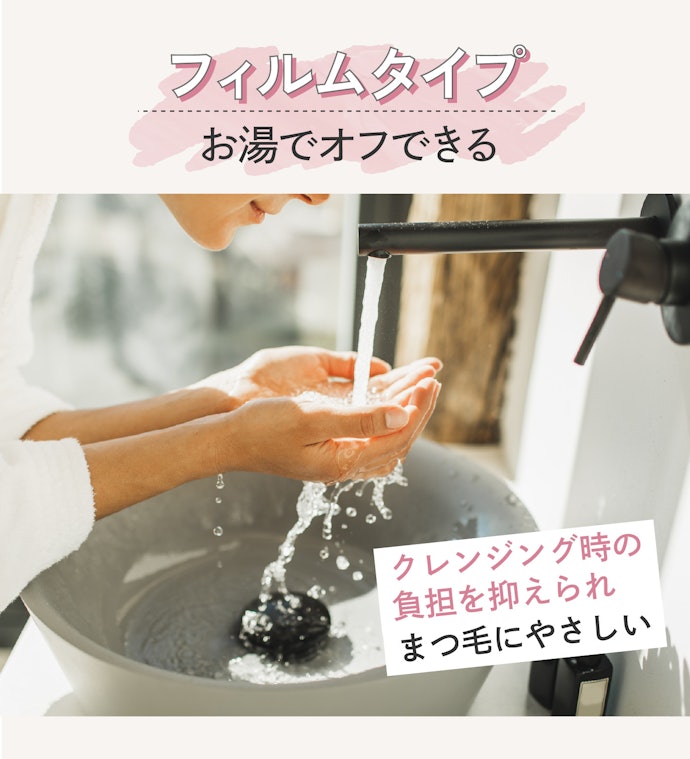 まつげへの負担を減らしたいならフィルムマスカラを選ぼう
