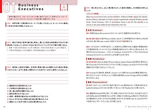 点数アップを狙うなら、書き取りや発音が同時にできる本をチョイス