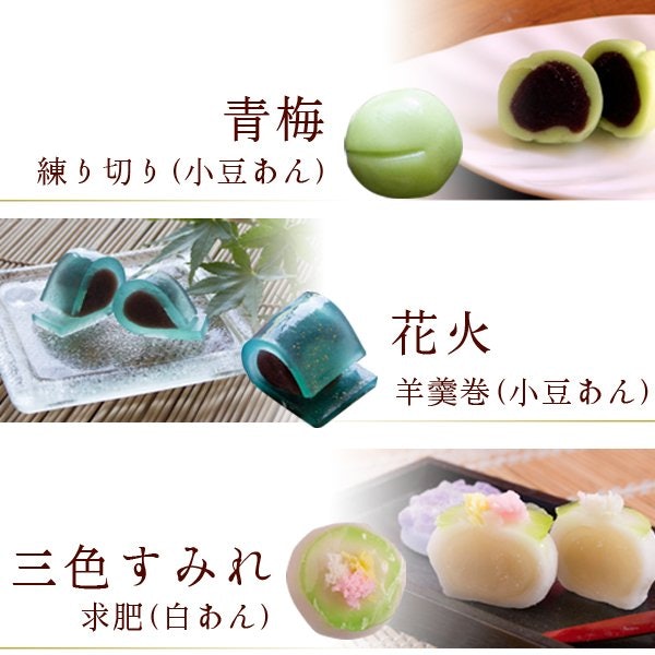 季節を感じる和菓子なら風情が楽しめる