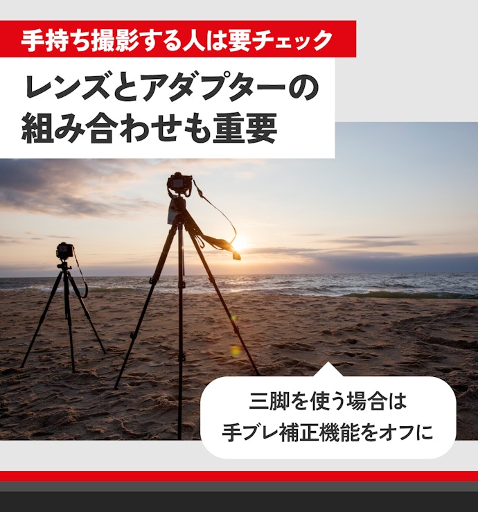 ボディ内手ブレ補正が使えるか確かめよう。三脚を使うのもアリ