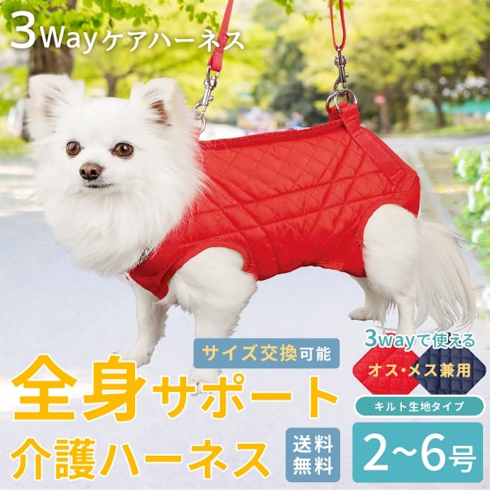 老犬など全身のサポートが必要な犬には、四肢用がおすすめ