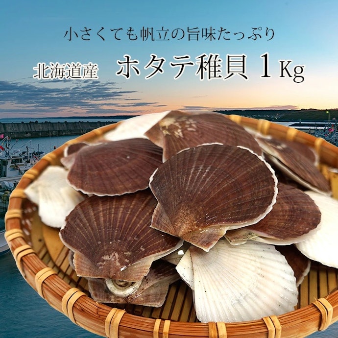 幅広く料理に使いたいなら、アレンジしやすい生(殻つき)をチョイス