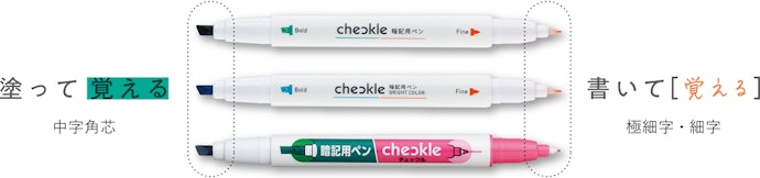 幅広い用途に使用するならマーカーとペンの2in1タイプ