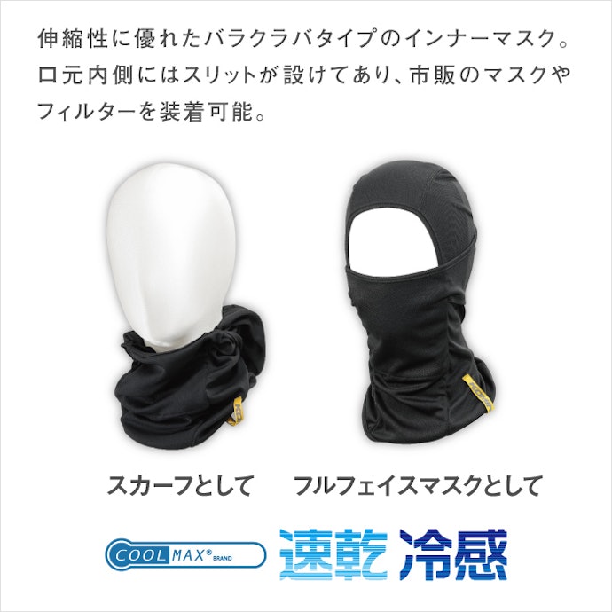 接触冷感:ひんやりとした生地で春夏のUVカット対策にぴったり