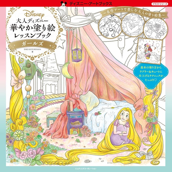 初心者はシンプルなキャラクターや、完成見本がある塗り絵を選択しよう