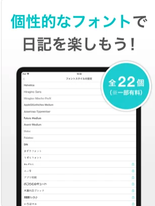 日記アプリのおすすめ人気ランキング10選 無料で使える バックアップ パソコン同期も Mybest