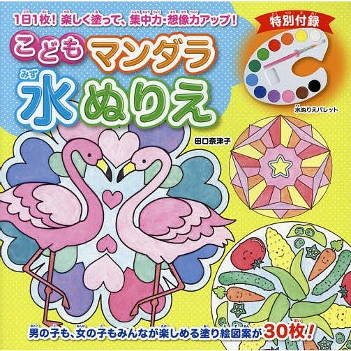 柄が大きく塗る範囲の広い模様は初心者・子どもにおすすめ