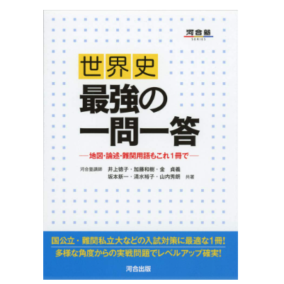 大学受験 参考書 まとめ売り 英語 現代文 世界史 大学受験 参考書