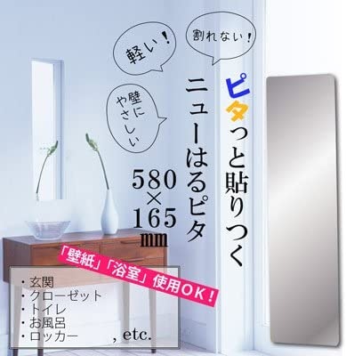 賃貸物件や貼り付け場所を変えたい場合は吸着シート。跡が残っても水拭きで取れる