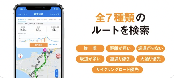 自転車 用 ナビ アプリ