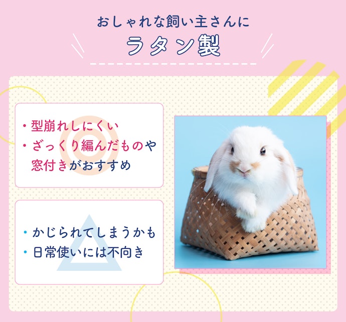 ラタン製はおしゃれなキャリーがほしい人におすすめ。軽量で通気性も期待できる