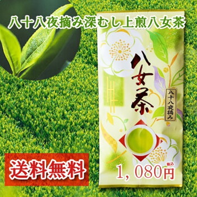 旨みと甘さ、上品な味わいが特徴の「八女茶」