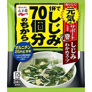 すまし汁・スープ:朝などにさっぱり飲みたいときにおすすめ