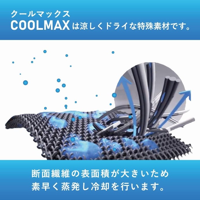夏に使うなら通気性に優れたメッシュ素材が快適